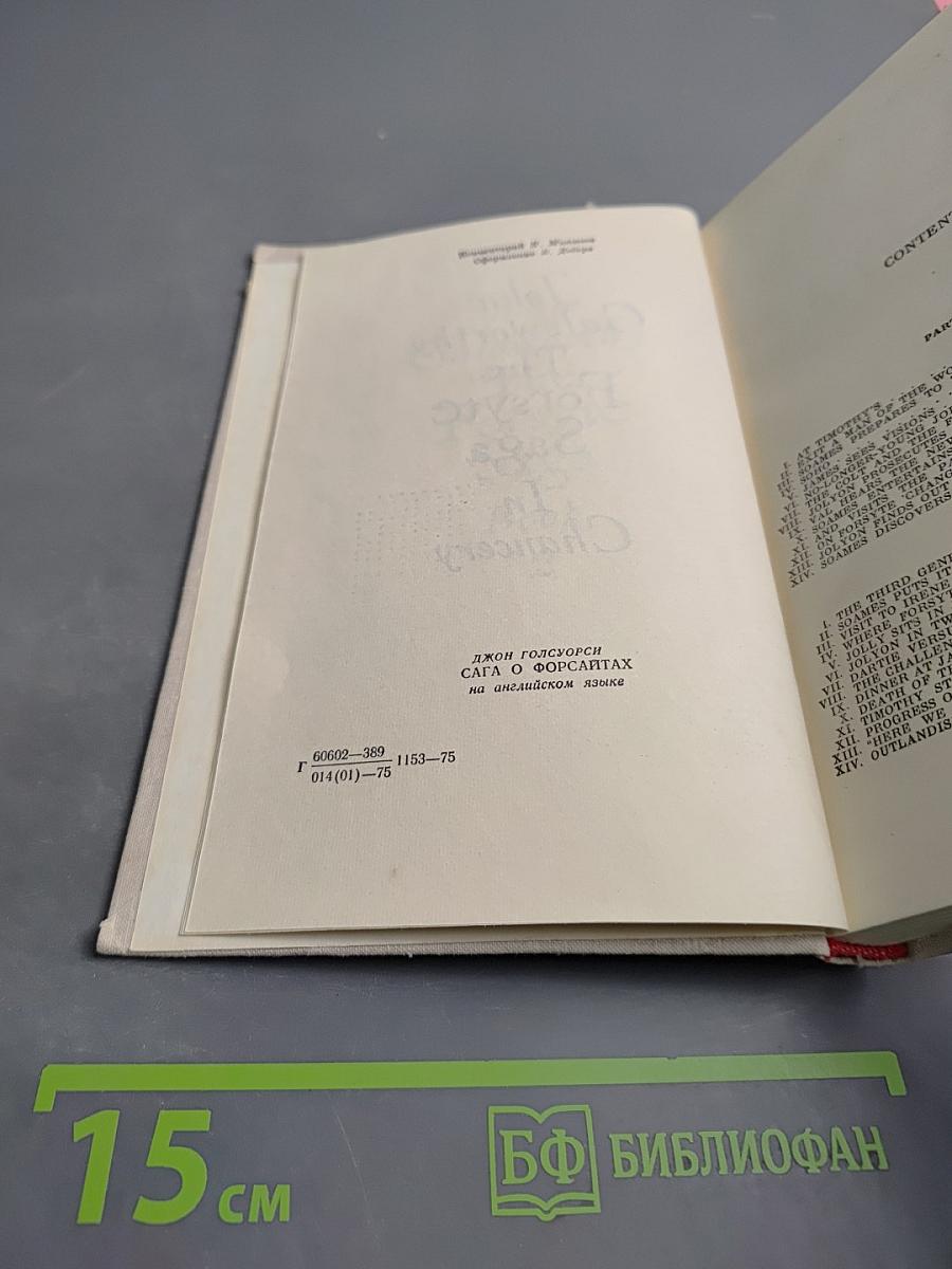 The Forsyte Saga. Book Two. In Chancery