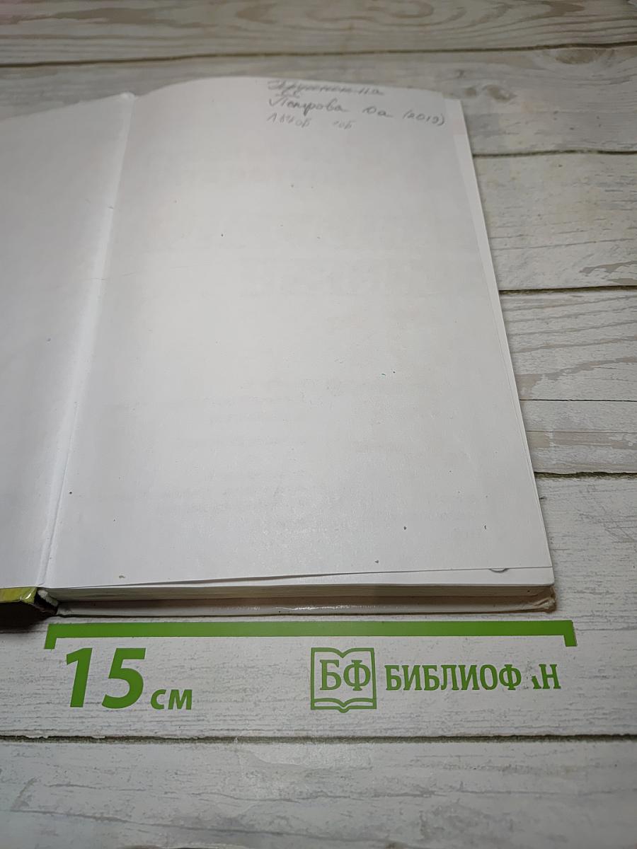 Русский язык. Литература. 10-11 классы. Базовый уровень