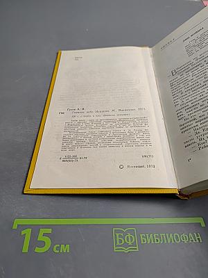 Гневное небо Испании