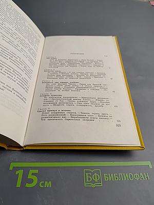 Гневное небо Испании