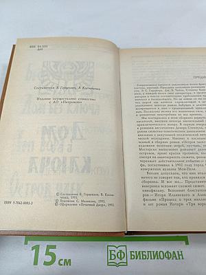 Дом без ключа