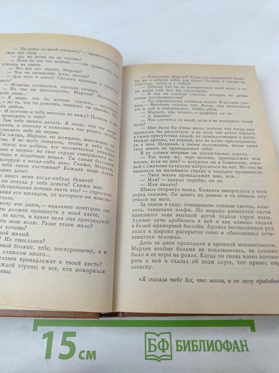 Дом без ключа