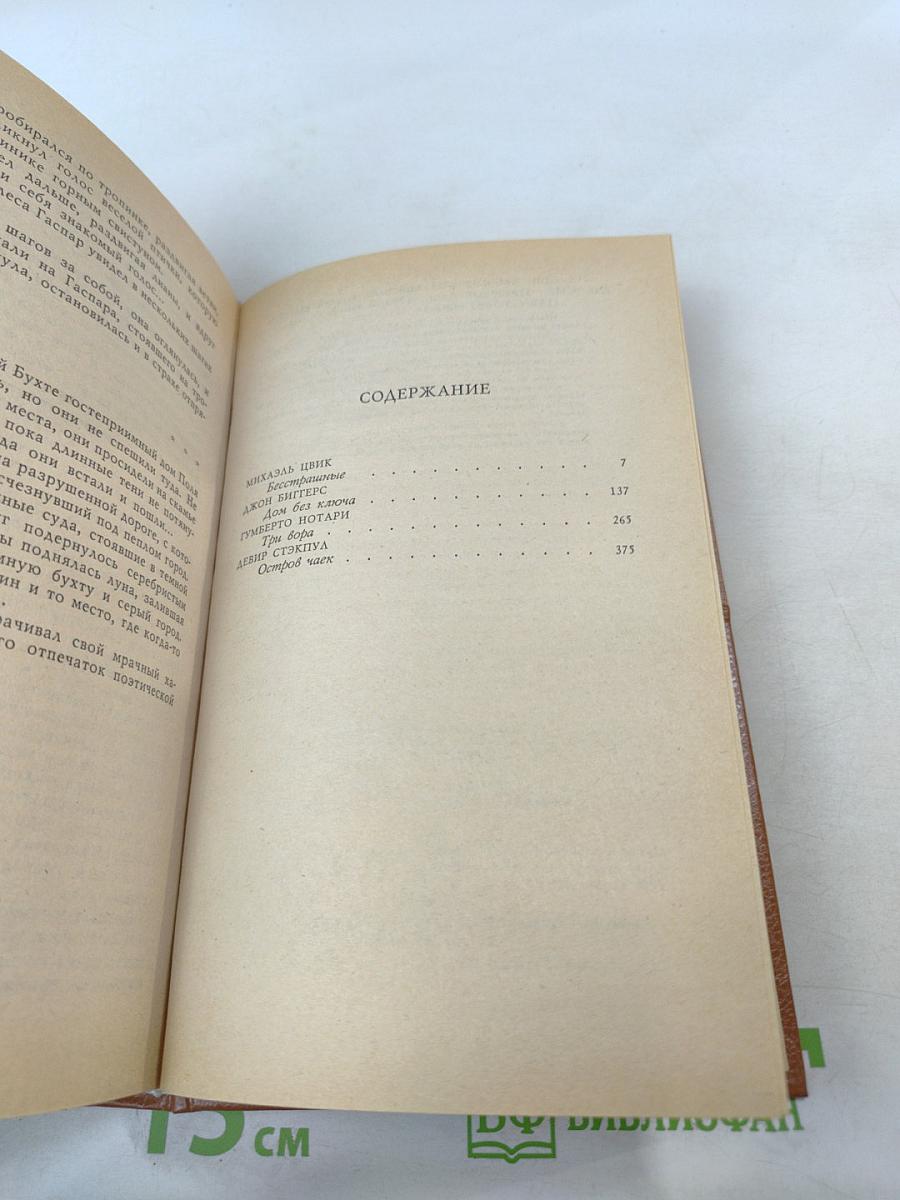 Дом без ключа