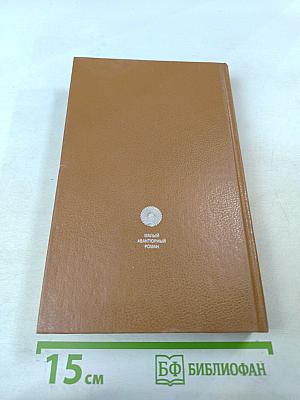 Дом без ключа