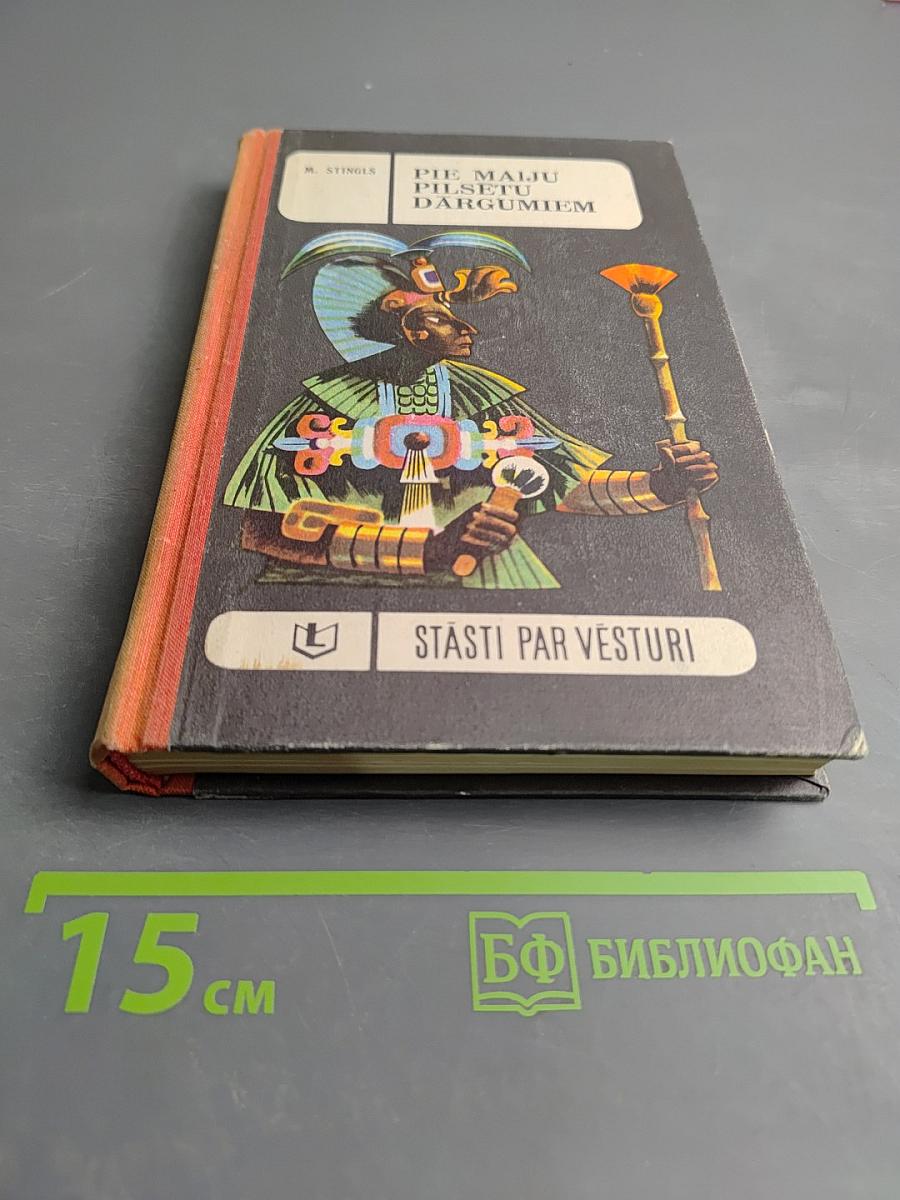 Pie maiju pilsētu dārgumiem