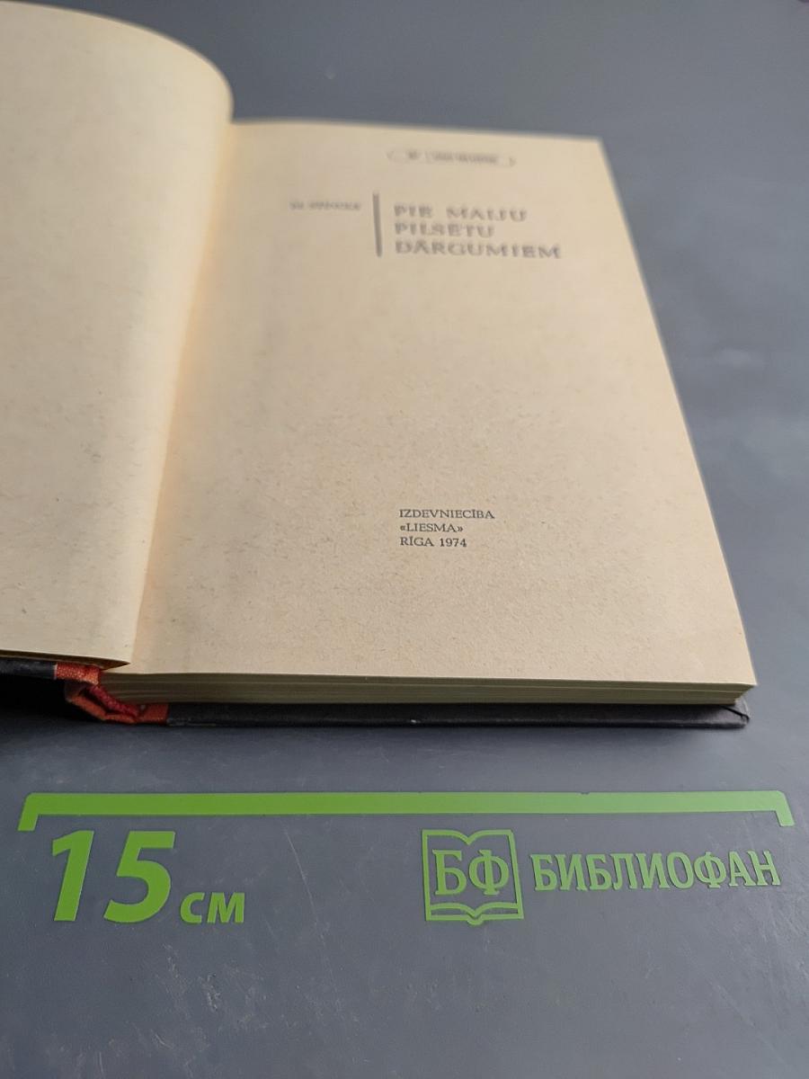 Pie maiju pilsētu dārgumiem