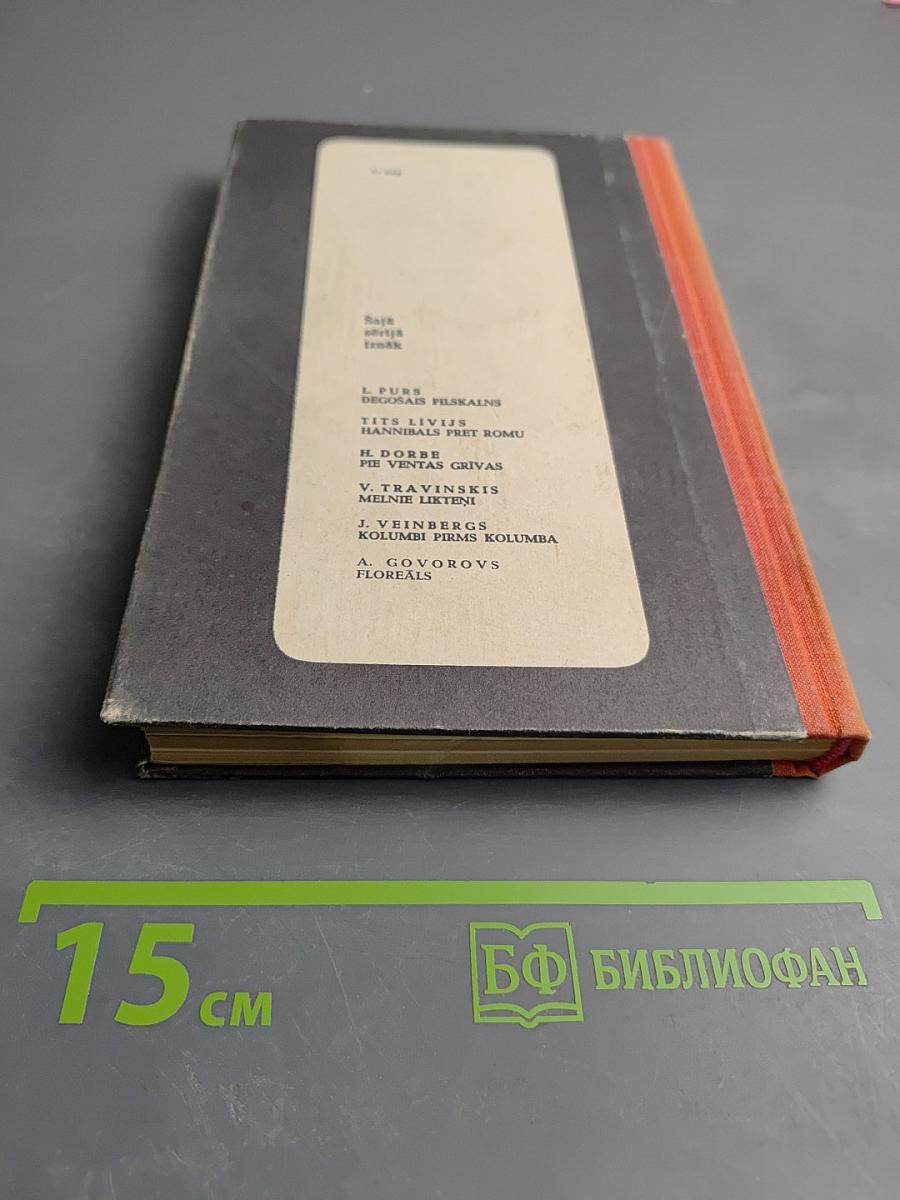 Pie maiju pilsētu dārgumiem