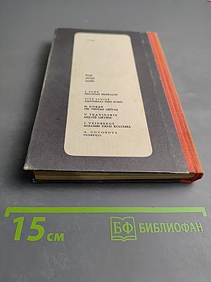 Pie maiju pilsētu dārgumiem