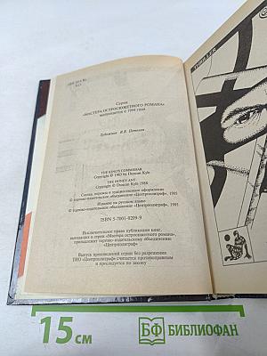 Комиссар Его Величества