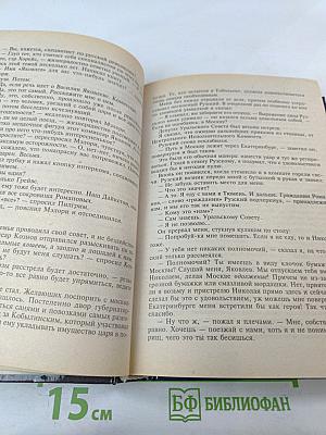 Комиссар Его Величества