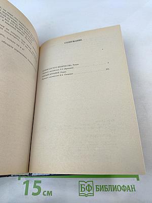 Комиссар Его Величества