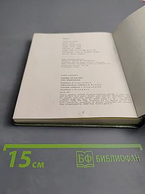 Liepāja no baroka līdz klasicismam