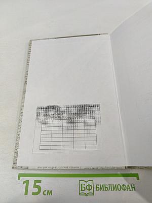 История государственного управления и государственной службы России