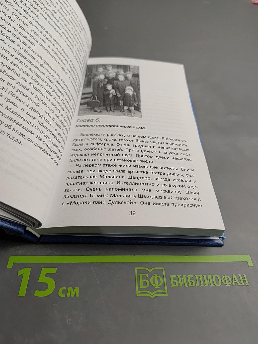 Мои первые 20 лет