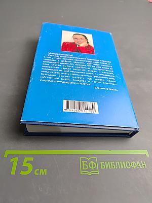 Мои первые 20 лет