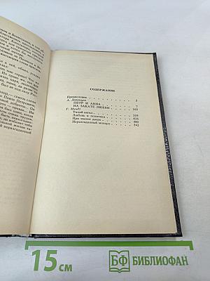 Трон и любовь