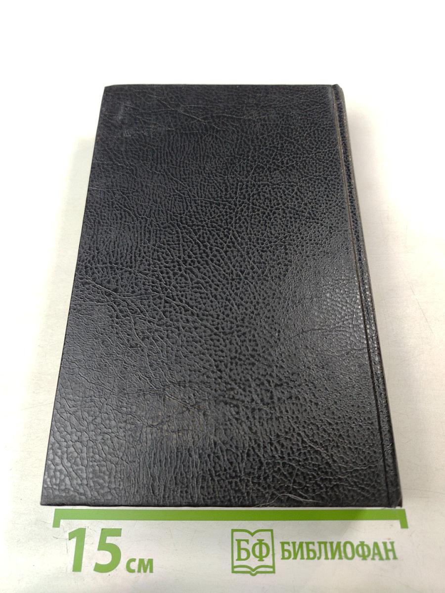 Трон и любовь