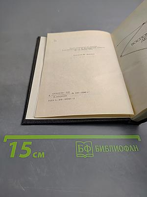 Воспоминания детства. Нигилистка