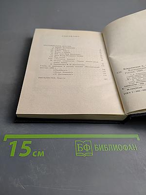 Воспоминания детства. Нигилистка