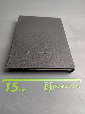 Воспоминания детства. Нигилистка