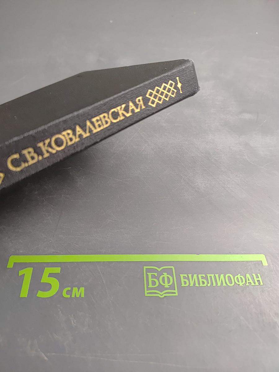 Воспоминания детства. Нигилистка