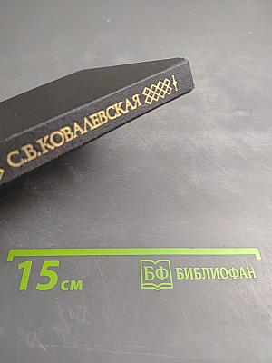 Воспоминания детства. Нигилистка