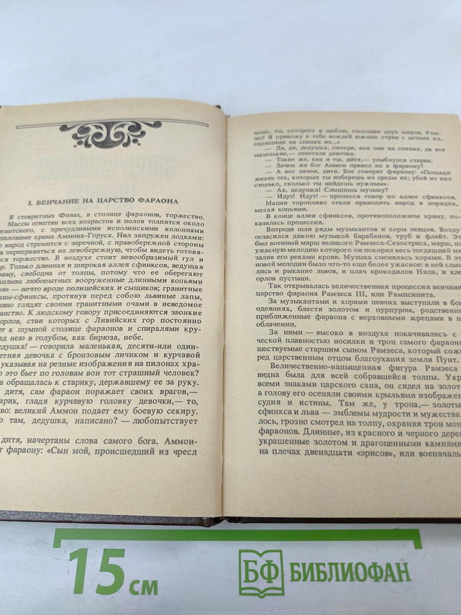 Замурованная царица