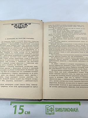 Замурованная царица