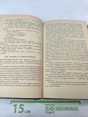 Замурованная царица