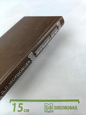 Замурованная царица