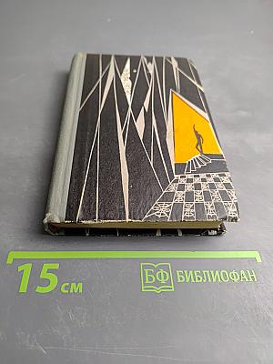 Марсианские хроники