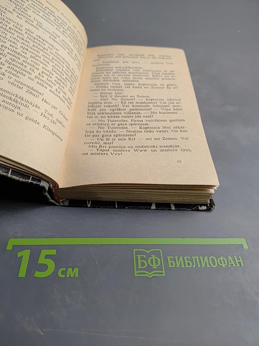 Марсианские хроники