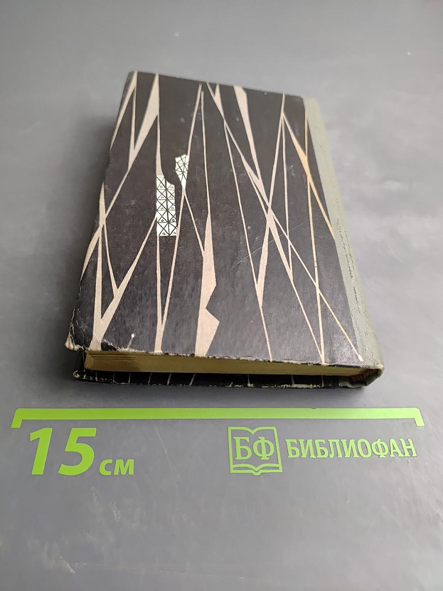 Марсианские хроники