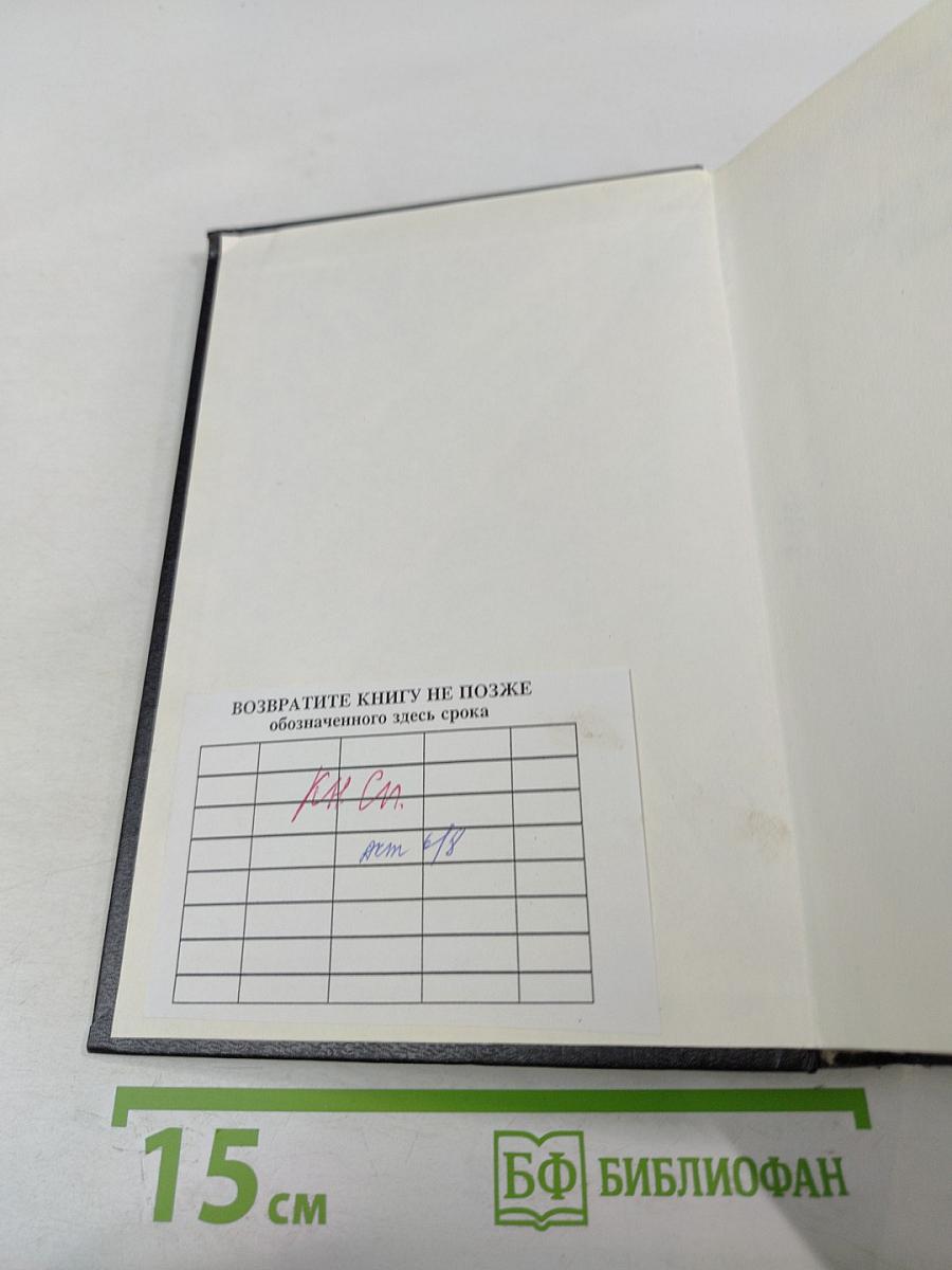 Основы общей и юридической психологии