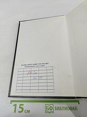 Основы общей и юридической психологии