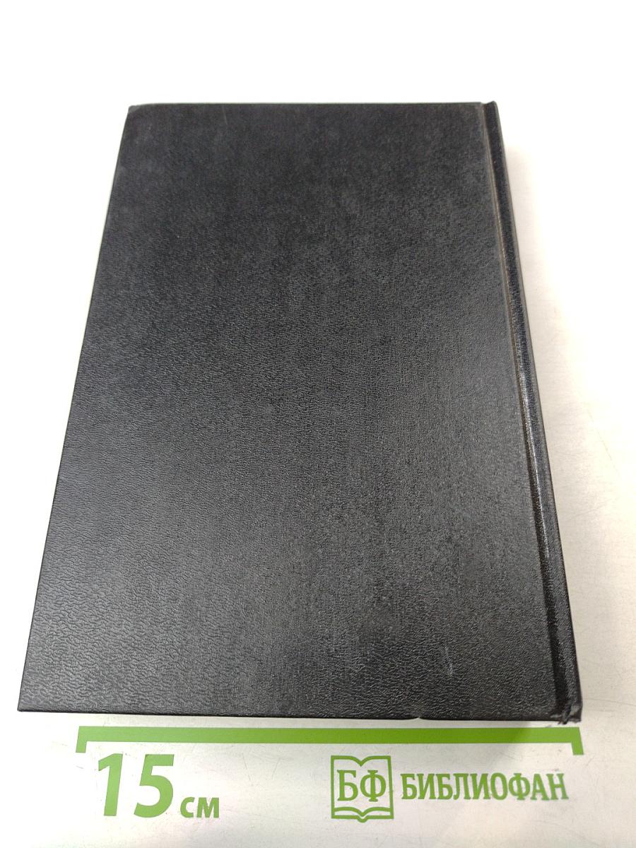 Основы общей и юридической психологии