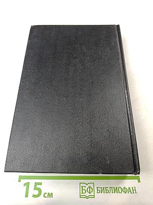 Основы общей и юридической психологии