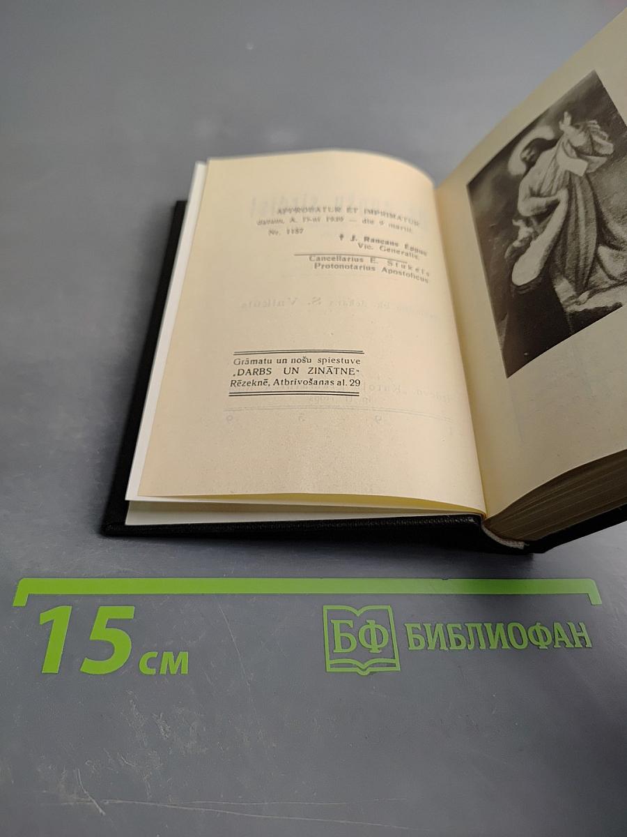 Uz augšu sirdi! Католический молитвенник