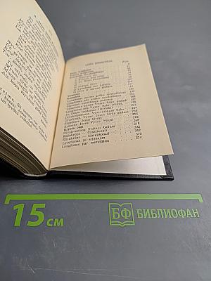 Uz augšu sirdi! Католический молитвенник