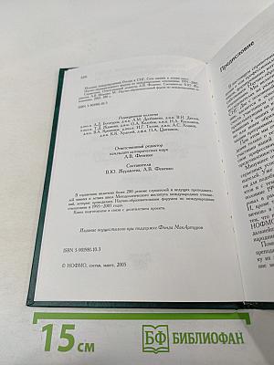 Молодые международники России и СНГ. Справочник