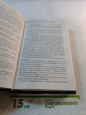 Торнан-Варвар и Жезл Тиамат