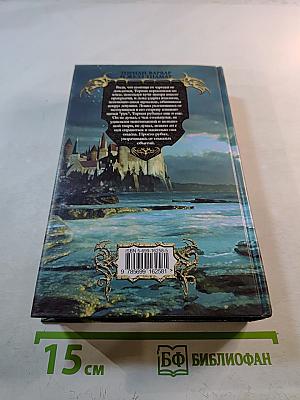 Торнан-Варвар и Жезл Тиамат