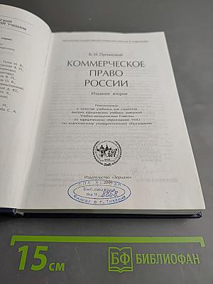 Коммерческое право россии
