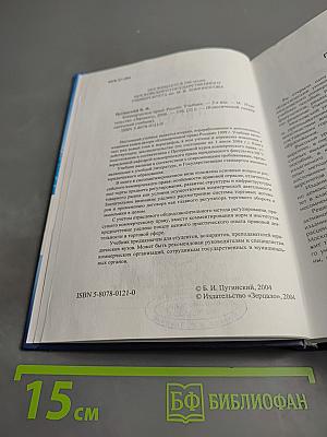 Коммерческое право россии