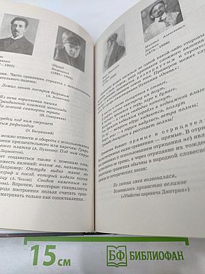 Русская словесность 10-11 классы