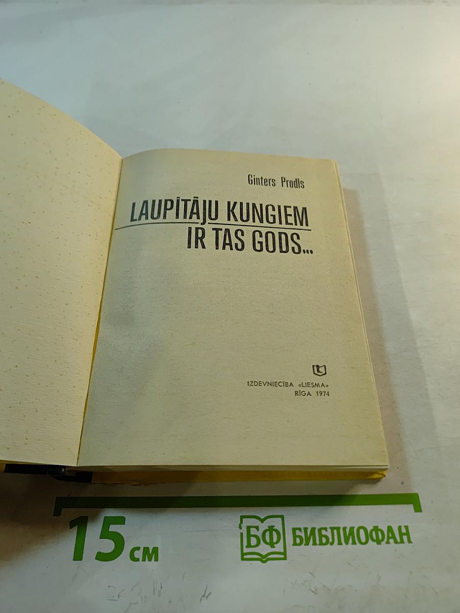 Laupītāju kungiem ir tas gods...