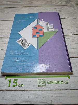 Русский язык, 3 класс, Часть первая
