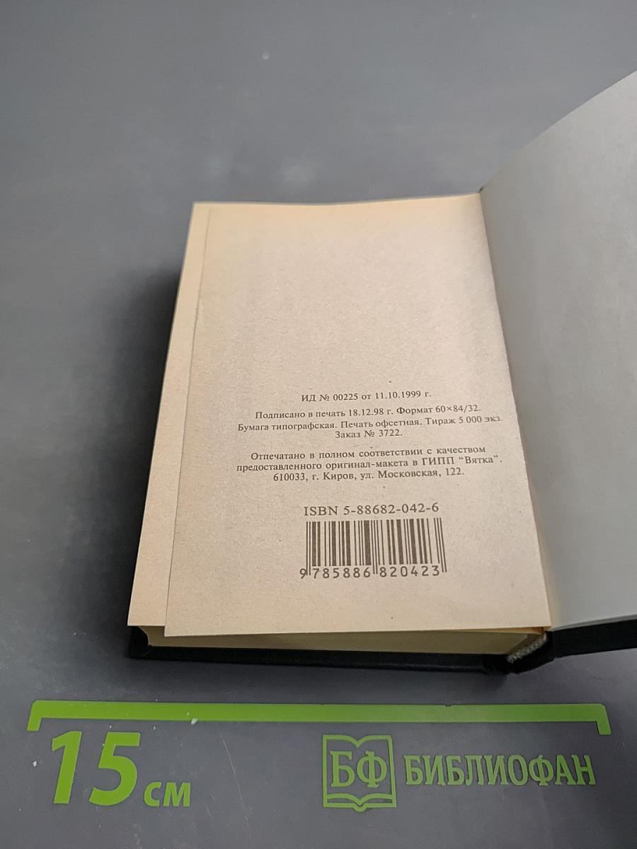 Словарь синонимов русского языка