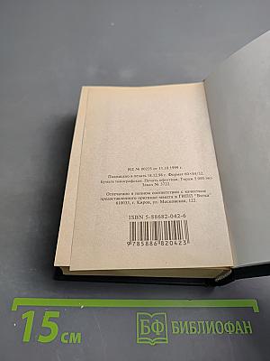 Словарь синонимов русского языка