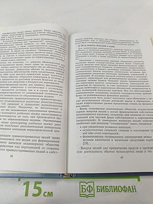 Рынок ценных бумаг. Количественные методы анализа